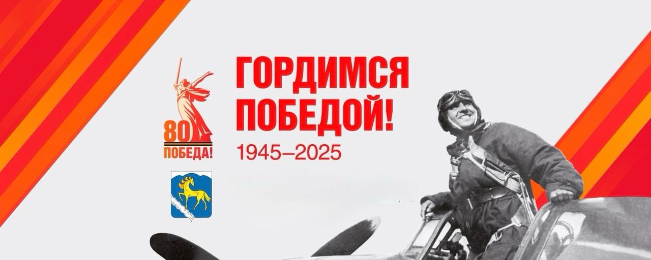 Интерактивная викторина «Своя игра». 80 лет Великой Победе..